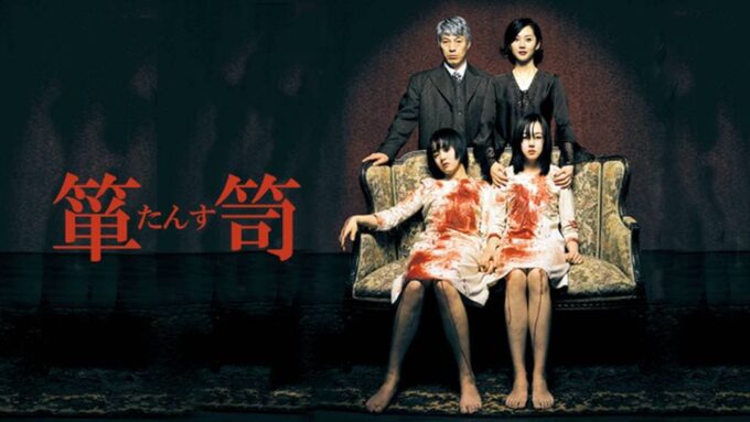 mmt_2110221611 箪笥<たんす>